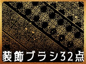 [RJ397365] (みそおねぎ素材販売所)
みそおねぎ飾り枠集No.146b