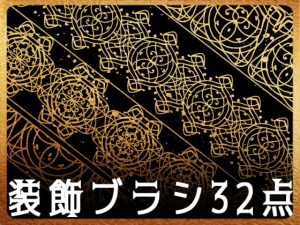 [RJ397366] (みそおねぎ素材販売所)
みそおねぎ飾り枠集No.147