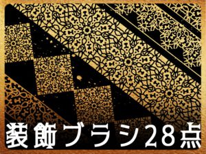 [RJ397853] (みそおねぎ素材販売所)
みそおねぎ飾り枠集No.148