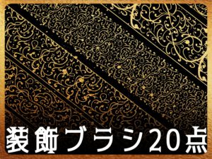 [RJ398421] (みそおねぎ素材販売所)
みそおねぎ飾り枠集No.149