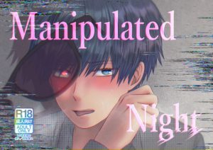 [RJ402221] (アオ8) 
        Manipulated    Night