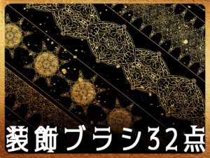 [RJ398573] (みそおねぎ素材販売所)
みそおねぎ飾り枠集No.152