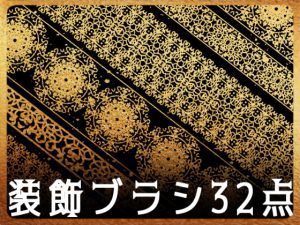 [RJ398576] (みそおねぎ素材販売所)
みそおねぎ飾り枠集No.153