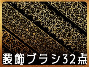 [RJ399029] (みそおねぎ素材販売所)
みそおねぎ飾り枠集No.155a