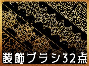 [RJ399251] (みそおねぎ素材販売所)
みそおねぎ飾り枠集No.156