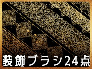 [RJ400005] (みそおねぎ素材販売所)
みそおねぎ飾り枠集No.159