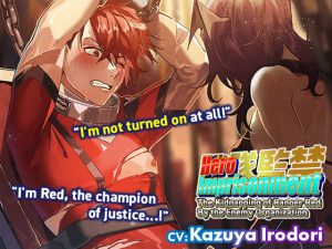 [RJ415043] (Sugar Holic)
[English Ver.] Hero in Captivity ~Hero Red is Caught By an Officer of the Enemy Organization~
