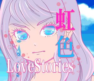 [RJ415555] (ヴォイスドラマサークルFortuneStone)
虹色LoveStories