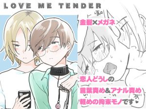 [RJ416404] (HTJM)
LOVE ME TENDER