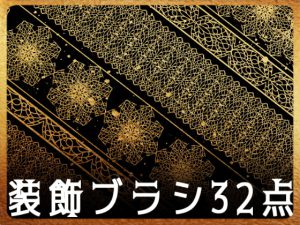 [RJ400730] (みそおねぎ素材販売所)
みそおねぎ飾り枠集No.160