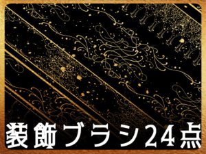 [RJ400734] (みそおねぎ素材販売所)
みそおねぎ飾り枠集No.161