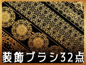 [RJ401416] (みそおねぎ素材販売所)
みそおねぎ飾り枠集No.162