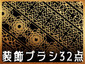 [RJ402605] (みそおねぎ素材販売所)
みそおねぎ飾り枠集No.163