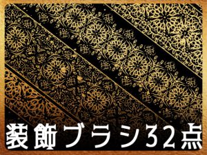 [RJ402607] (みそおねぎ素材販売所)
みそおねぎ飾り枠集No.164a