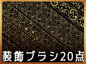 [RJ402838] (みそおねぎ素材販売所)
みそおねぎ飾り枠集No.167