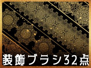 [RJ405249] (みそおねぎ素材販売所)
みそおねぎ飾り枠集No.169a