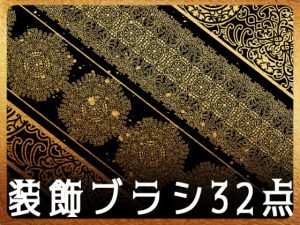 [RJ405250] (みそおねぎ素材販売所)
みそおねぎ飾り枠集No.169b