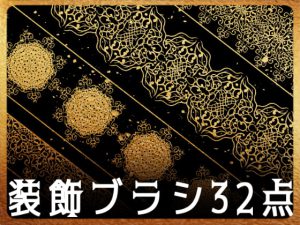 [RJ405439] (みそおねぎ素材販売所)
みそおねぎ飾り枠集No.170