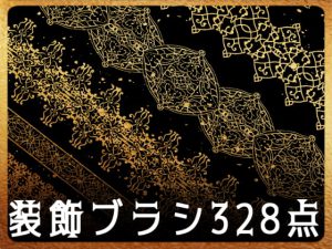 [RJ405444] (みそおねぎ素材販売所)
みそおねぎ飾り枠セットNo.151～160