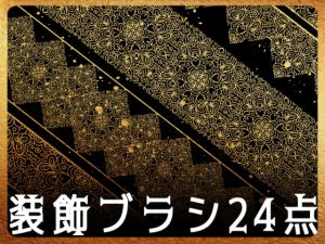 [RJ405786] (みそおねぎ素材販売所)
みそおねぎ飾り枠集No.171