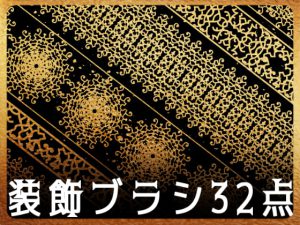 [RJ405788] (みそおねぎ素材販売所)
みそおねぎ飾り枠集No.172