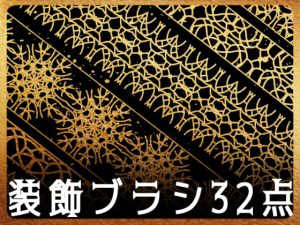 [RJ406823] (みそおねぎ素材販売所)
みそおねぎ飾り枠集No.173