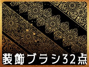 [RJ406826] (みそおねぎ素材販売所)
みそおねぎ飾り枠集No.174a