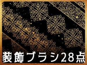 [RJ406986] (みそおねぎ素材販売所)
みそおねぎ飾り枠集No.174b