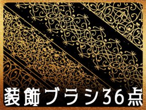 [RJ406987] (みそおねぎ素材販売所)
みそおねぎ飾り枠集No.175