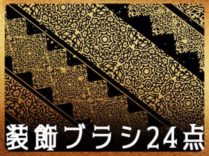 [RJ407402] (みそおねぎ素材販売所)
みそおねぎ飾り枠集No.176