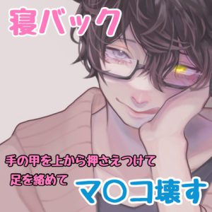 [RJ432237] (新騎のエッチなところ。)
寝バック マンコ壊す