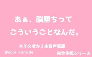 [RJ01003394] (淫乱物語)         あぁ、脳堕ちってこういうことなんだ。