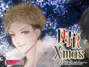 [RJ01004658] (きゅーぶしゅがー) 
NTR Xmas～執着彼氏編～