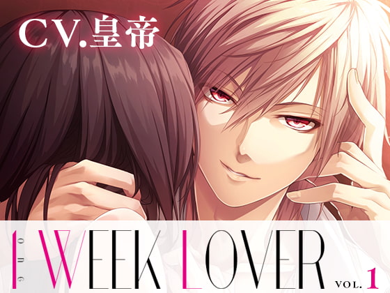 【簡体中文版】1 WEEK LOVER vol.1