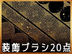 [RJ407403] (みそおねぎ素材販売所)
みそおねぎ飾り枠集No.177