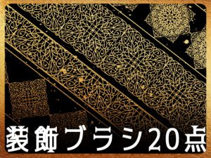 [RJ408312] (みそおねぎ素材販売所)
みそおねぎ飾り枠集No.179