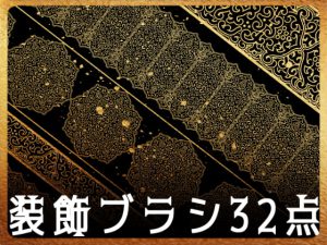 [RJ408313] (みそおねぎ素材販売所)
みそおねぎ飾り枠集No.180a