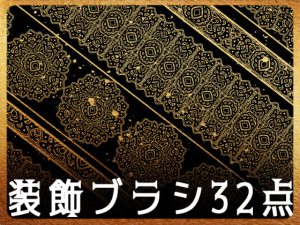 [RJ408315] (みそおねぎ素材販売所)
みそおねぎ飾り枠集No.180b