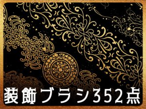 [RJ408321] (みそおねぎ素材販売所)
みそおねぎ飾り枠セットNo.161～170