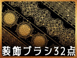 [RJ408558] (みそおねぎ素材販売所)
みそおねぎ飾り枠集No.181