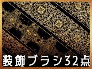 [RJ408564] (みそおねぎ素材販売所)
みそおねぎ飾り枠集No.182a