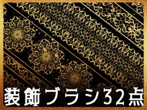 [RJ410189] (みそおねぎ素材販売所)
みそおねぎ飾り枠集No.183