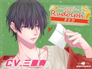 [RJ438703] (cocoalacarte)
Rudolph:ルドルフ -RED-