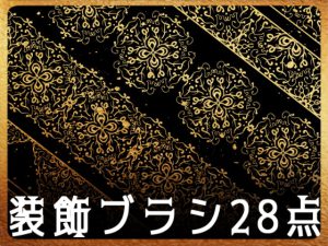 [RJ410192] (みそおねぎ素材販売所)
みそおねぎ飾り枠集No.185a