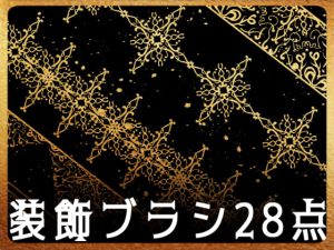 [RJ413137] (みそおねぎ素材販売所)
みそおねぎ飾り枠集No.185b