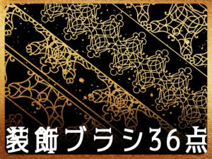 [RJ413138] (みそおねぎ素材販売所)
みそおねぎ飾り枠集No.186