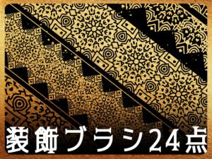 [RJ413139] (みそおねぎ素材販売所)
みそおねぎ飾り枠集No.187