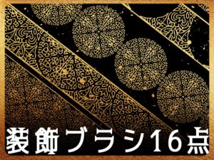 [RJ413142] (みそおねぎ素材販売所)
みそおねぎ飾り枠集No.188