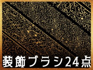 [RJ414984] (みそおねぎ素材販売所)
みそおねぎ飾り枠集No.189