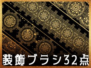 [RJ414986] (みそおねぎ素材販売所)
みそおねぎ飾り枠集No.191a